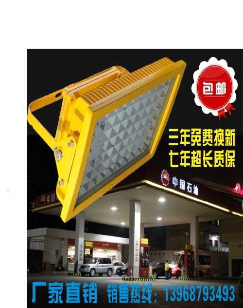 加油站LED防爆灯100wLED防爆灯功率
