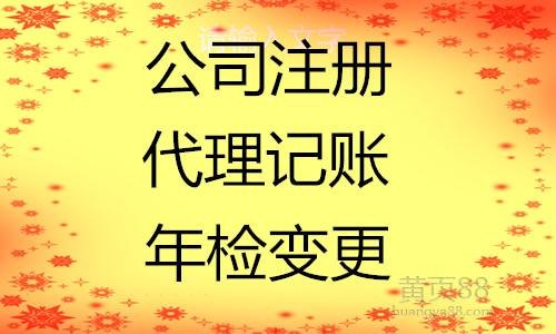 永康商标注册，永康公司注册，永康专利代理，香港公司注册