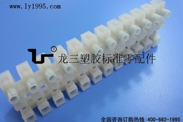 东莞龙三塑胶大量供应【PA7H型接线端子台】环保绝缘