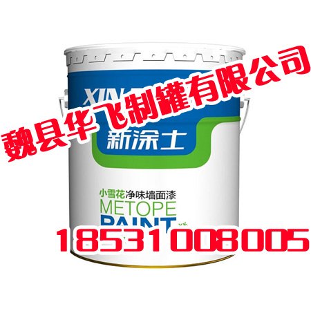 安阳油漆桶,安阳油漆桶报价,华飞制罐