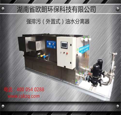 餐饮专用全自动油水分离器供应厂家