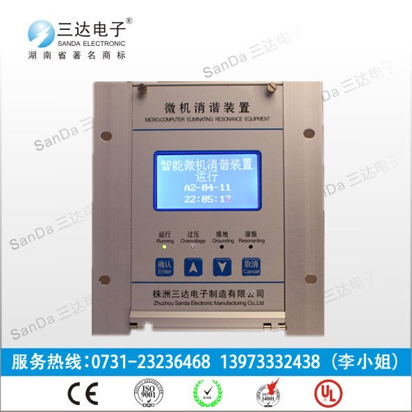 HZ-RE-C系列微机消谐装置-三达电子以品质赢市场