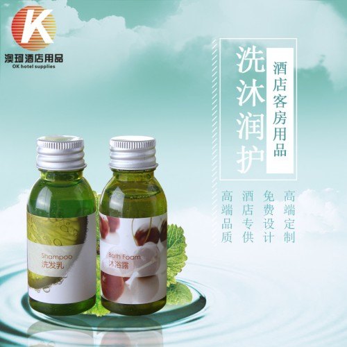 星级酒店一次性用品洗沐润护高档酒店一次性洗发露/沐浴液可定制