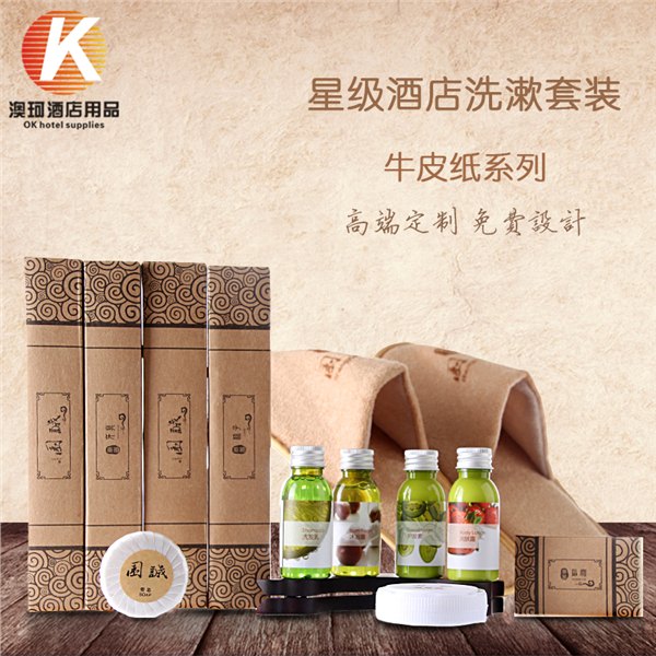 酒店一次性用品宾馆洗漱用品套装高档牛皮纸卡盒包装批发可定制