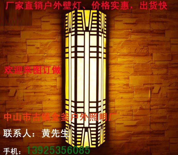 保利地产外墙户外壁灯云石户外壁灯来图订做金釜