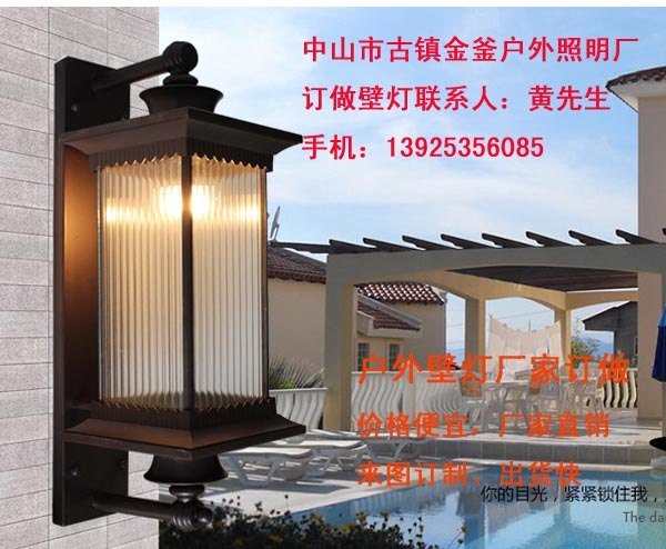 仿云石户外壁灯外墙仿云石户外壁灯厂家订制