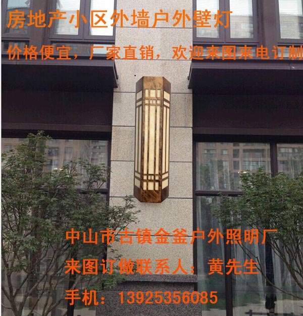 仿云石户外壁灯金釜云石户外壁灯厂家批发直销