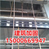 房屋加固建筑加固专业房屋加固公司大型国企