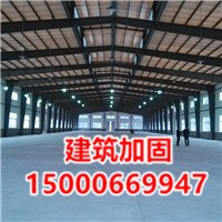 厂房加固建筑加固专业房屋加固公司大型国企