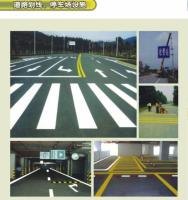 重庆道路振荡标线，小区及厂区道路标线单位