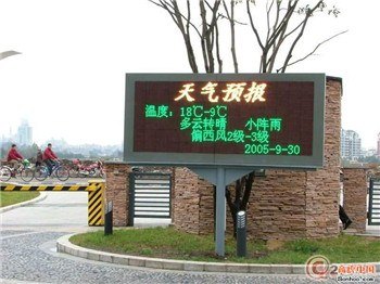 重庆双色LED屏供应商双色LED屏的特点巍瓴供