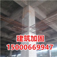 植筋加固钢筋植入加固房屋加固建筑加固专业加固公司