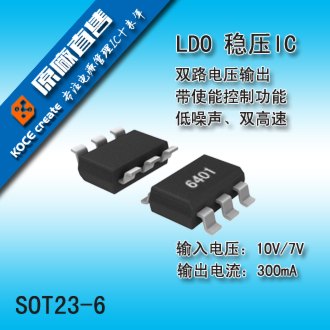 双路DCDC降压IC