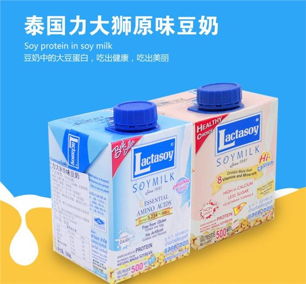泰国原装进口即食饮料力大狮豆奶500ml