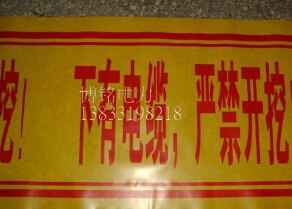 优质优价的地埋警示带