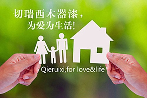 切瑞西有关木蜡油的常见问题解答