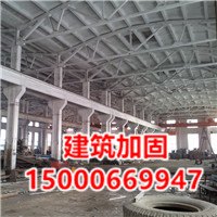 建筑加固设计施工一条龙服务专业加固公司