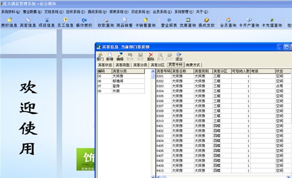 石家庄功能齐全水上乐园管理软件