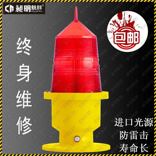 智能型航空障碍灯中光强
