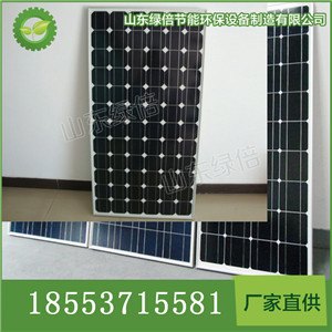 中国能源生产基地山东200W单晶硅太阳能板