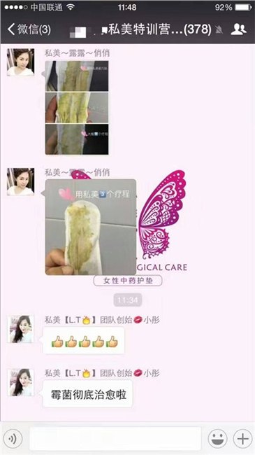 私美一生有用呵护女性一生