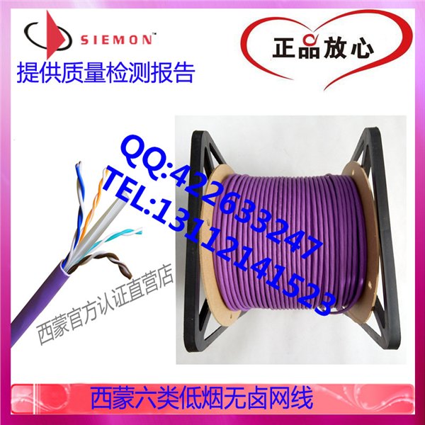 西蒙网线价格|泛达超五类屏蔽网线|网线品质保证|网络线哪个牌