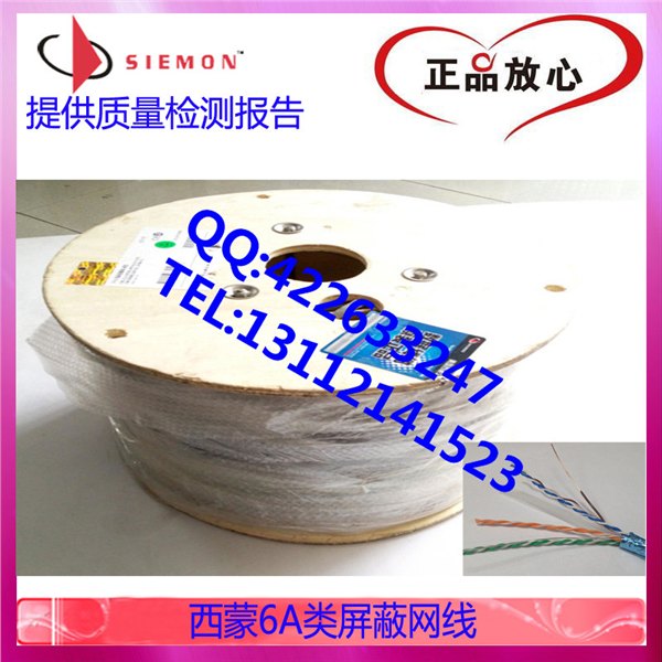 西蒙网线质量|泛达超五类屏蔽网线|网线线芯无氧铜材料|网络线