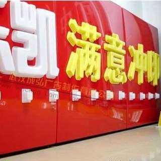 重庆吸塑字加工厂