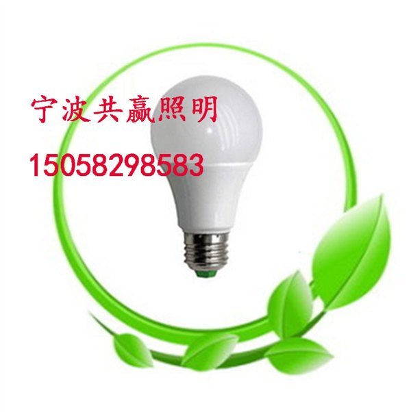 供应LED塑包铝球泡节能E27特价9W超亮灯泡塑包铝单个装室内家灯白光