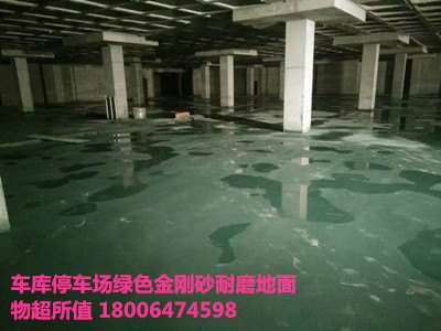 淄博淄川金刚砂地面材料厂最新价格表