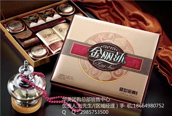 广州华美月饼厂家团购