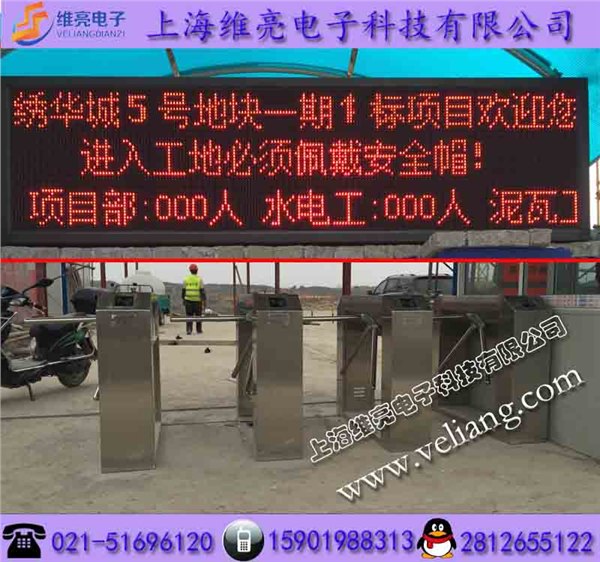 工地实名制进出三辊闸，工地刷卡显示人数闸机