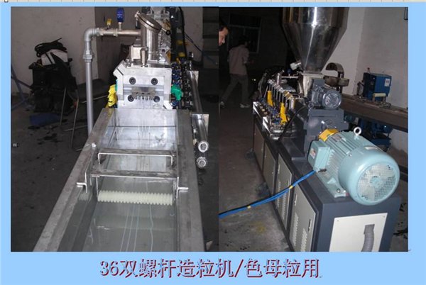 广东双螺杆聚乙烯造粒机设备