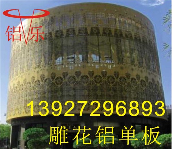 铝单板雕花加工