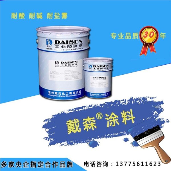 氯磺化底面二合一
