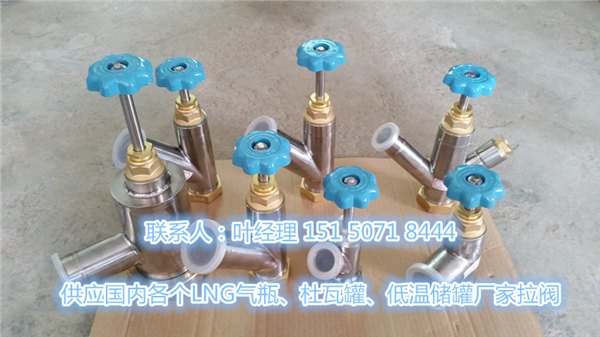 江苏lng抽真空提拉阀价格