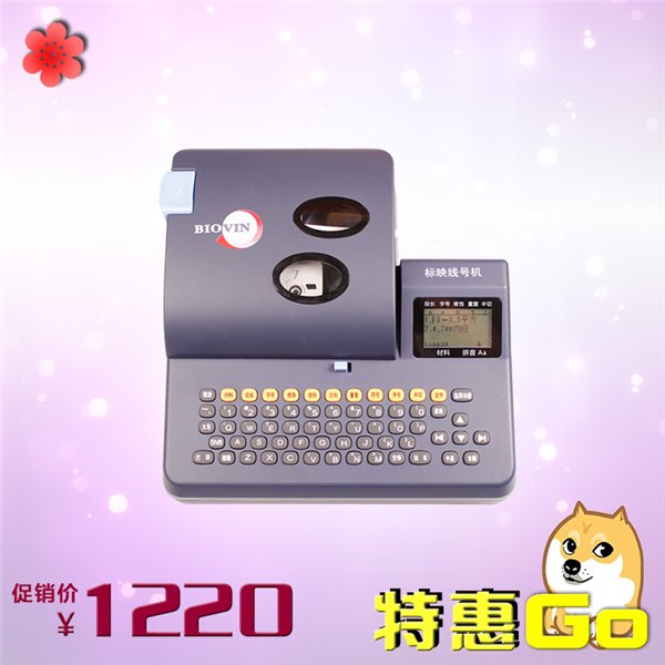 标映线号机S680线号打印机套管打码机号码管印字机热缩管打号机