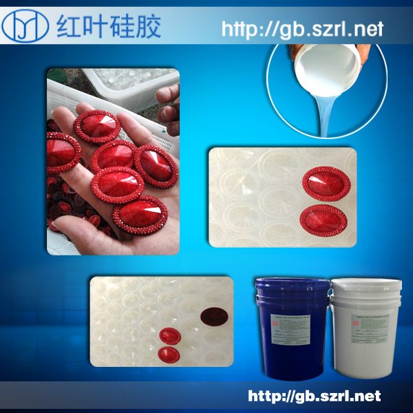 树脂钻模具硅胶，树脂钻硅橡胶，双组份树脂钻硅胶