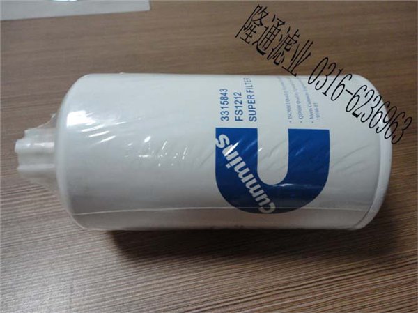 FS1212康明斯滤清器FS1212滤芯供应