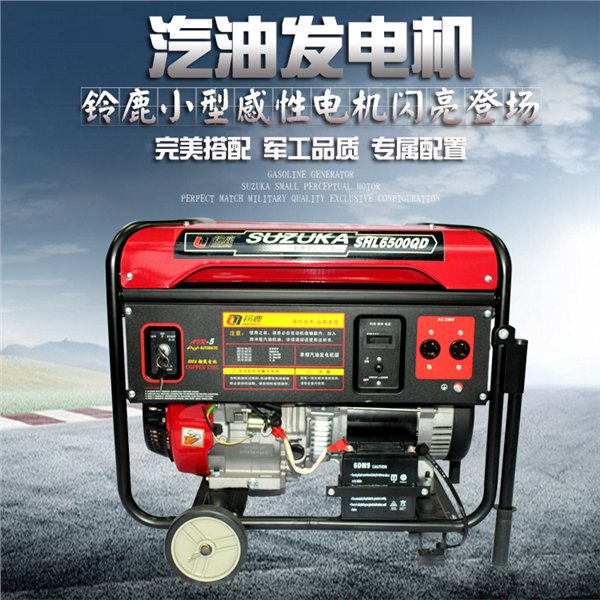 5KW带空调用汽油发电机