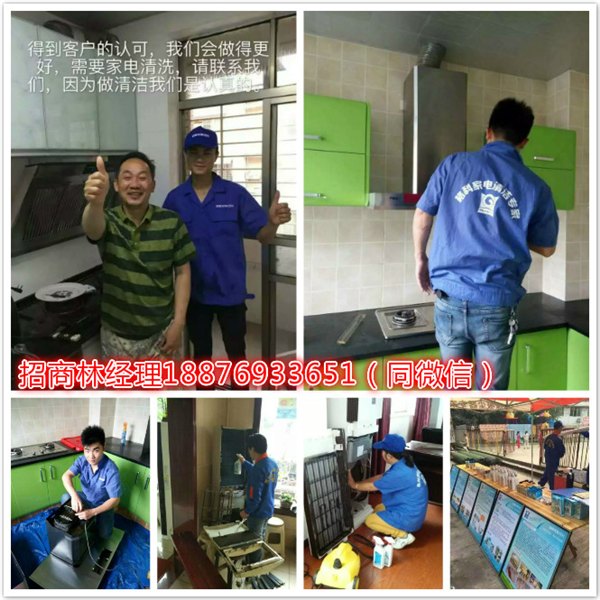 考察家电清洗市场有大现在？为什么都选择格科家电清洗品牌