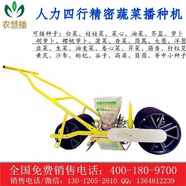 河北菠菜播种机厂家农慧播农机最专业
