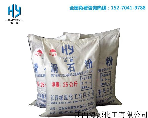 供应硅酸镁盐类滑石粉