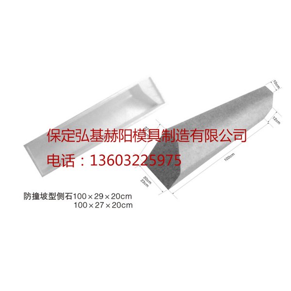 生产供应塑料路沿石模具
