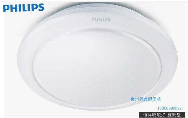 飞利浦33362恒祥LED吸顶灯16W经典/雅致圆形