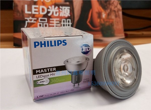 飞利浦GU105.4W/927230V可调光LED射灯