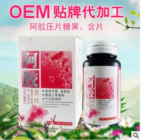 山东皇菴堂阿胶含片，压片糖果咀嚼片OEM代加工