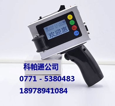 南宁市科帕通电子科技有限公司