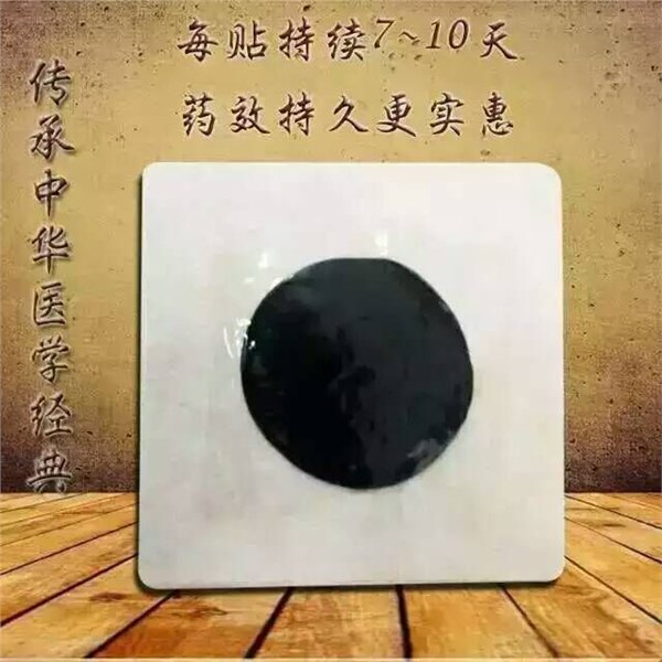 济宁翰辰医药医用敷料膏药贴空贴黑膏药底布