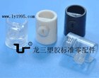 龍三塑胶标准零配件制造厂特惠【塑胶线扣301】